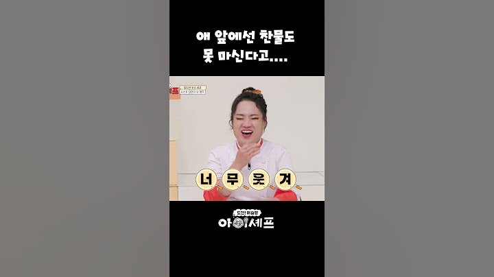 최셰프 당황잼 ㅋㅋㅋㅋㅋ