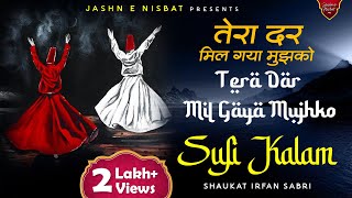 Best Sufi Qawwali 2024 ~ तेरा दर मिल गया मुझको, Tera Dar Mil Gaya - Shaukat Irfan Sabri - Sufi Music