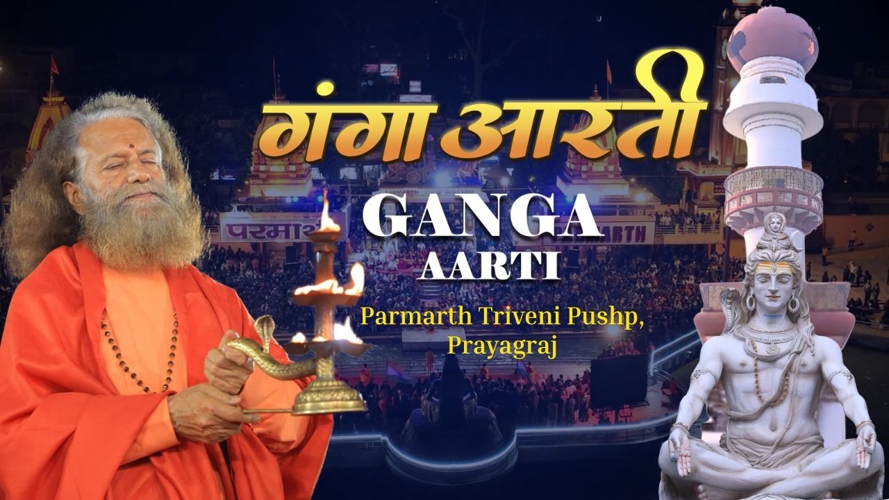 LIVE गंगा आरती Ganga Aarti - 📍Parmarth Triveni Pushp Ashram, Prayagraj || 24 Feb 2026 ||
