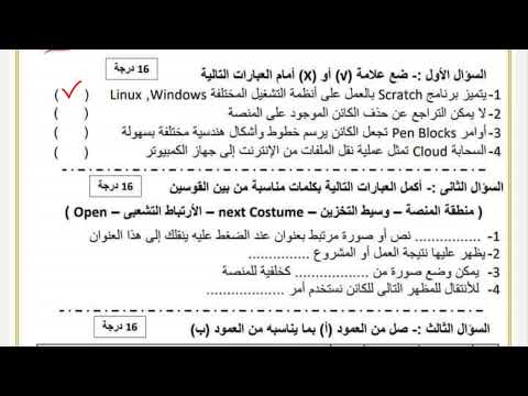 مراجعة ليلة الامتحان حاسب الي للصف الأول الإعدادي الترم الثاني 