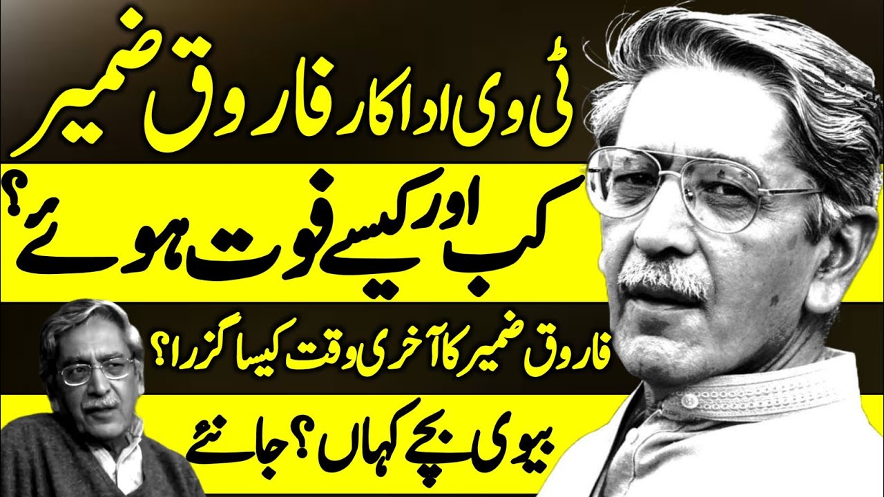 Farooq Zameer The Forgotten PTV Actor Untold Story | Journey to the end | Biography |