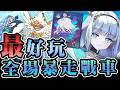 【闇影詩章2】史上最好玩的對決盛典∷歐絲人口販子直接發瘋亂入，各種不科學場面！無法預料怎麼贏的！〈Shadowverse: Worlds Beyond/シャドウバース〉《語風薯薯》
