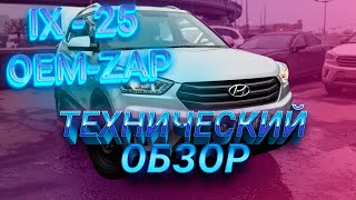 Обзор Hyundai Creta 2.0 4WD