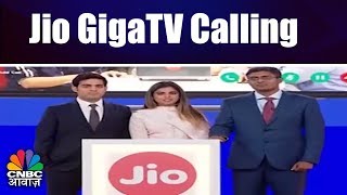 Jio GigaTV Calling | Best Features Of JioGigaFiber | CNBC Awaaz screenshot 3