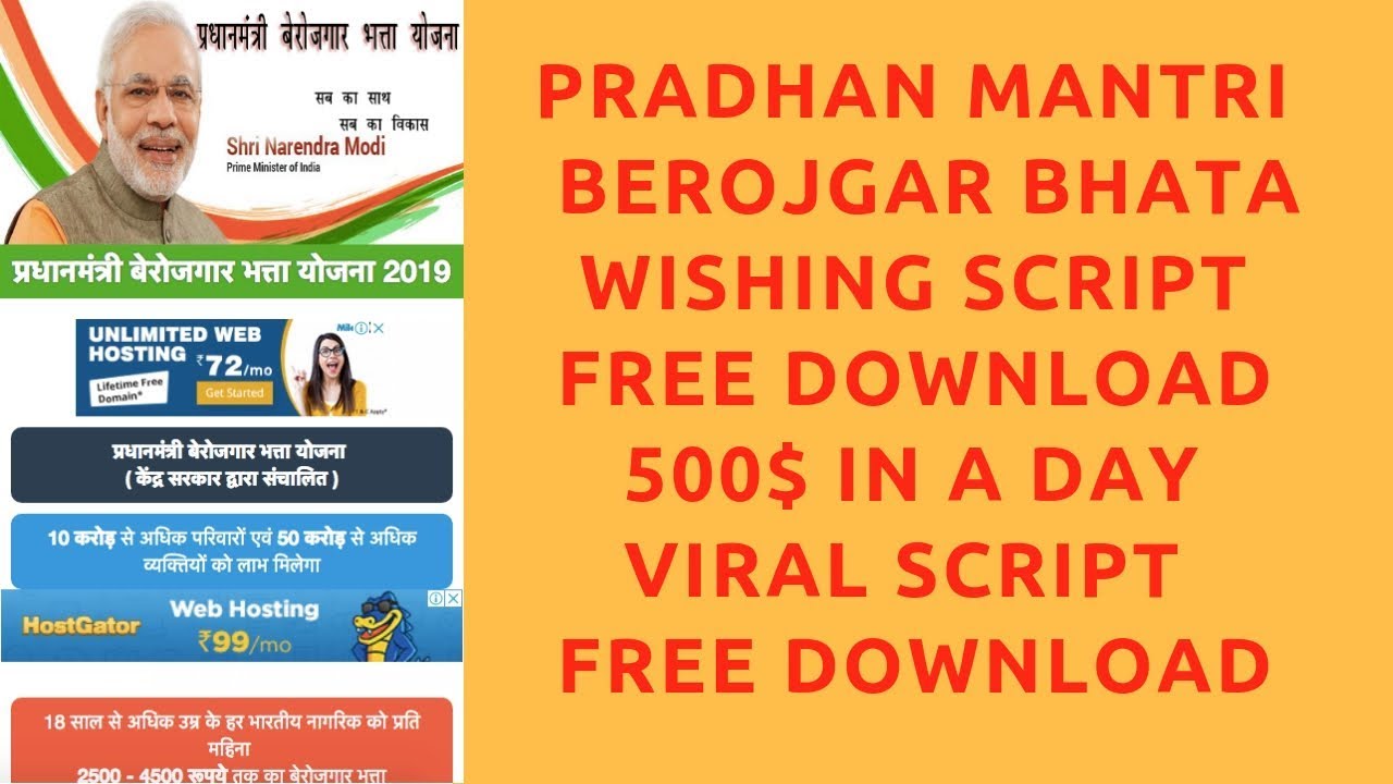 PM Modi Yojna Wishing Script Free Download | Whatsapp Viral Script | 500$ in a Day