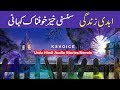 Horror storyurdu hindiksvoice