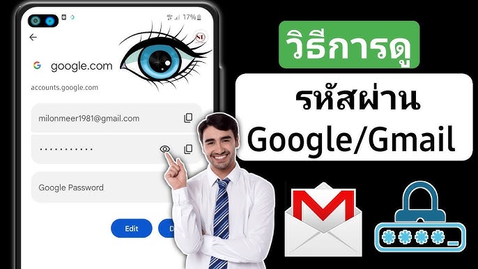 ลืมรหัสอีเมล Gmail ตัวเองทำยังไง | ดูรหัสผ่าน Gmail Google | Donselfdev -  Youtube