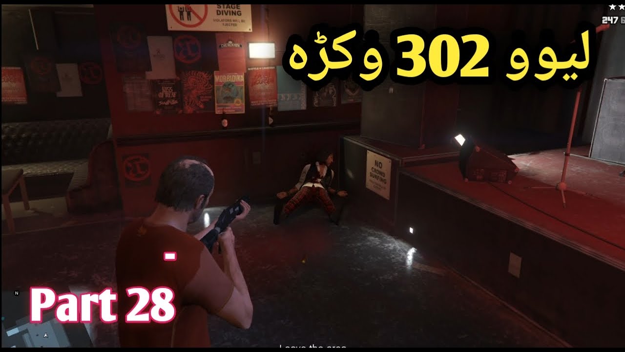 liwo 302 wokra || pashto story videos || part 28