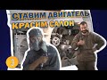 Установка двигателя на автобус ЛАЗ. Покраска салона, корпусов и деталей сидений | РМ03