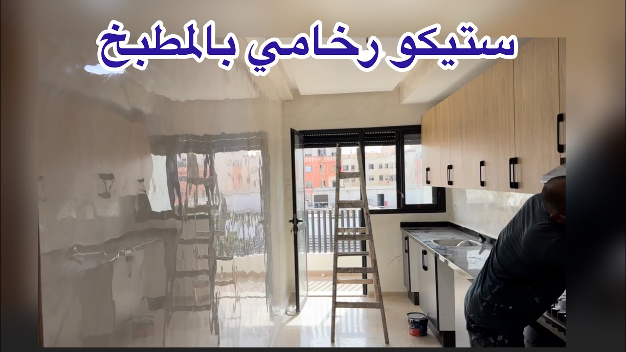 ستيكو سامبل فغرفة النوم والأطفال ورخامي فبيت ضياق مع نصائح وحلول حول مشكل إعوجاج الحائط