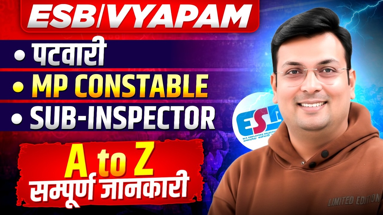 MPESB Vyapam क्या है | MP Patwari | MP SI | MP Police Constable | Full Details By Aditya Patel Sir