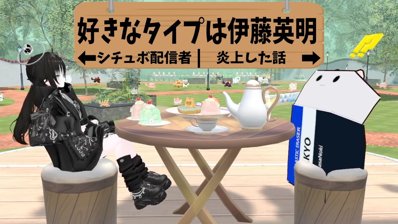 話したい事を箇条書きで15個送ってきた視聴者がゲストのラジオ【ざぁさんラジオ】