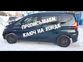 Как прописать ключ HONDA при бесключевом доступе/Прописываем ключ HONDA FREED HYBRID через Honda HIM