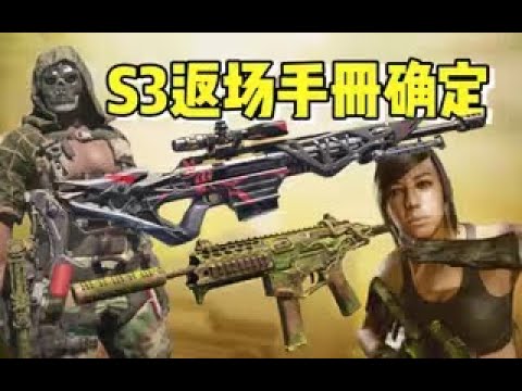 【使命召唤手游】4月返场手册确定！外服早期S10赛季通行证回归！质量不 #木槿CN