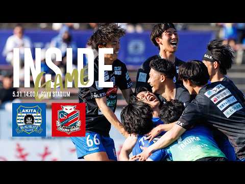【INSIDE GAME】PK戦までもつれる死闘！PO1回戦 北海道コンサドーレ札幌戦の裏側に密着！（明治安田J2・J3百年構想リーグ プレーオフラウンド第1戦）