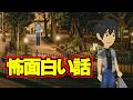 【不思議な話アニメ】怖面白い話（オッサンの歌・賽銭・霊を寄せ付けない彼女）