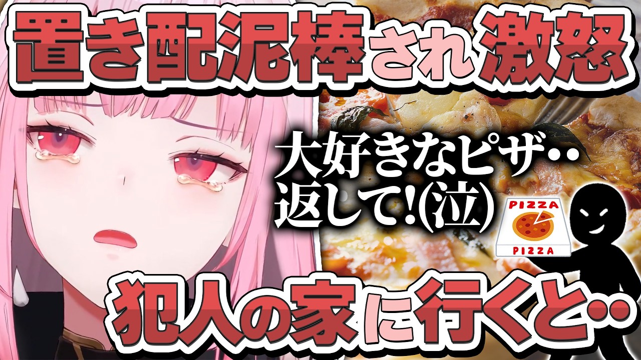 大好物を盗まれたカリオペ、ガチギレして犯人の家まで行った結果【 ホロライブ EN 切り抜き / 森カリオペ / Mori Calliope 】