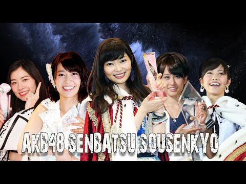 วีดีโอ: การเลือกตั้ง Senbatsu คืออะไร?