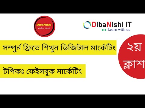 Digital Marketing Bangla Tutorial 2021. Facebook Page Advance Customization. Part 2