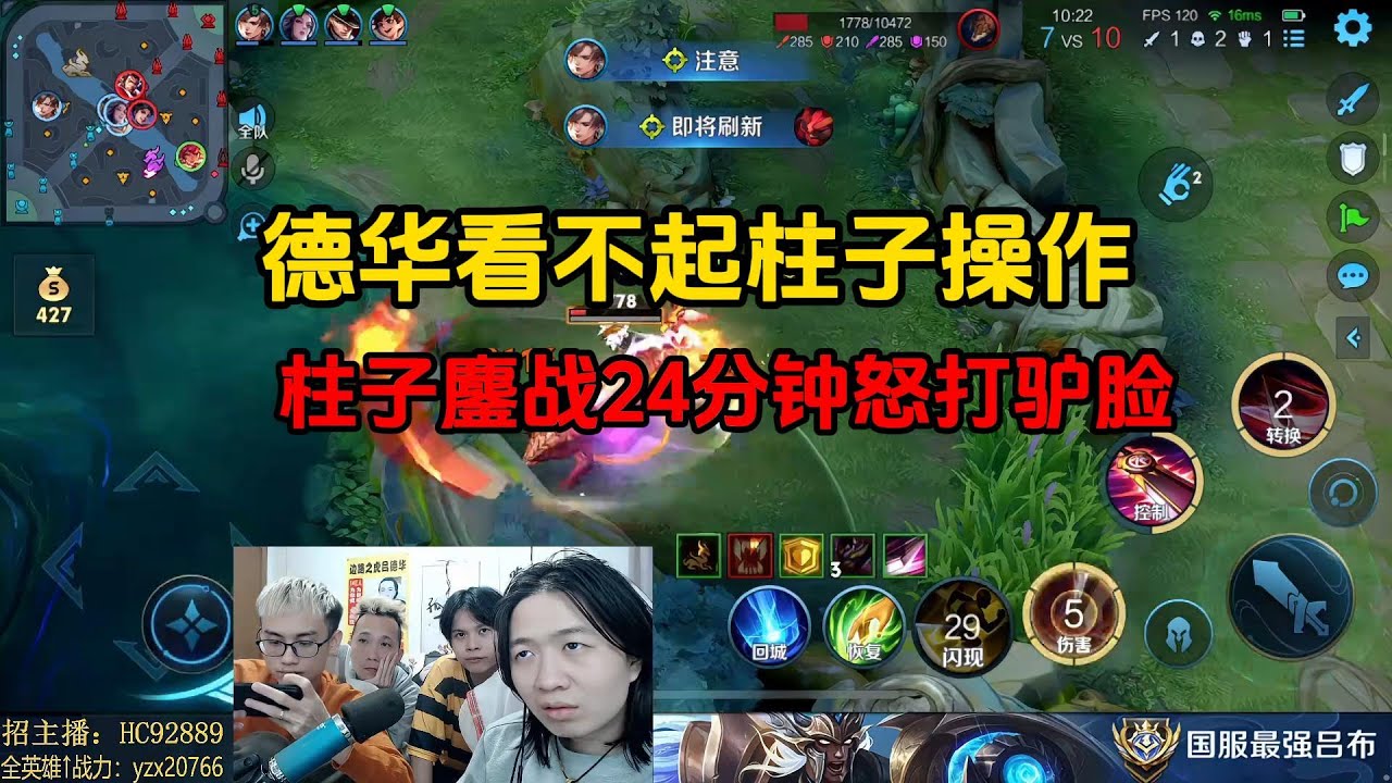 德华看不起柱子操作，柱子鏖战24分钟怒打驴脸