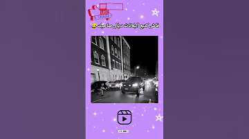البلانات ديال صاحبي الخوية ديرو ابينو Shortvideo Funny تحشيش Viral ضحك اكسبلور 