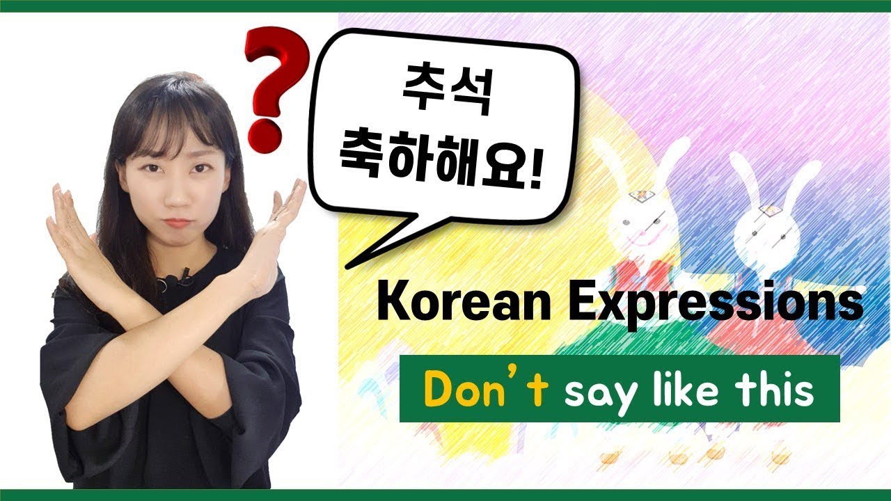 [Korean FAQ] Greetings on special days