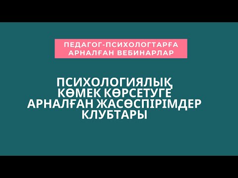 Бейне: Сирсасана қалай жасауға болады: 14 қадам (суреттермен)