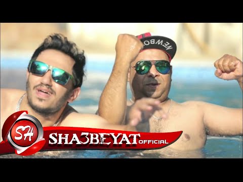 برومو كليب اشربلك حجرين ناصر فونيه احمد الجمل