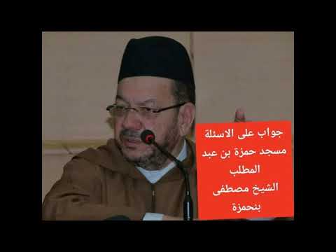 لو طلق الرجل إمرأته ثلاث طلقات في مجلس واحد هل تكون ثلاثا أو واحدة الشيخ مصطفى بنحمزة