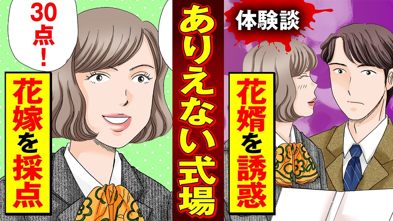 [Manga Sub] Сотрудник свадебного зала, который оценивает появление гостей женского пола.