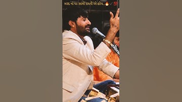 Devayt Khavad Attitued Status👿 | Devayt Khavad status 🐎 2022