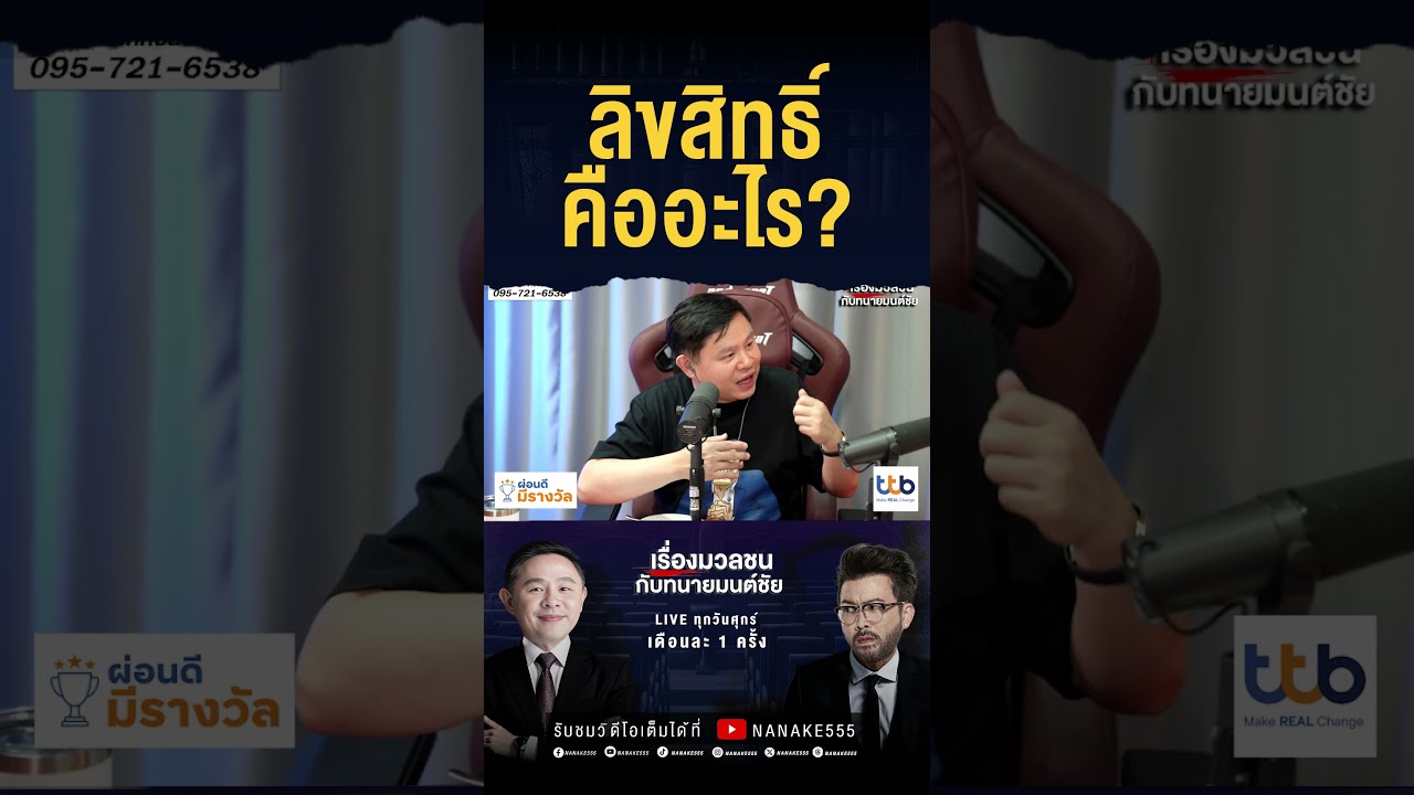 ลิขสิทธิ์คืออะไร ทำไมต้องมี!??