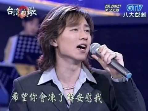 鄭君威+偷偷愛著你+台灣的歌