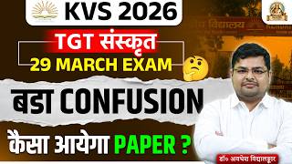 KVS TGT Sanskrit Tier 2 | KVS TGT Tier 2 Sanskrit Expected Paper | KVS TGT Sanskrit By Avdhesh Sir