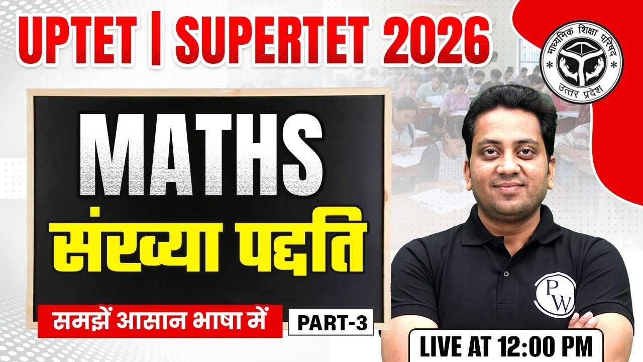 UPTET Maths Class 2026 | Number System For UPTET 2026 | SUPERTET Maths Class By Himanshu Sir #3