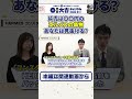 【エルメス真贋】片方は〇〇円の偽物。「本物 vs 偽物」あなたは見抜ける?