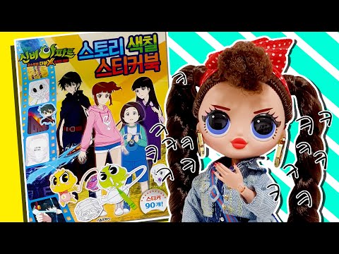불량한 어른이 된 구하리?! 하리를 초등학생으로 돌려줘!!★신비아파트 고스트볼 더블 X 여섯개의 예언 스토리 색칠 스티커북★