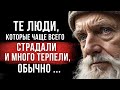 Как же Точно сказано! Мудрые Жизненные цитаты, пробирающие до мурашек! Слова со смыслом До Слёз!