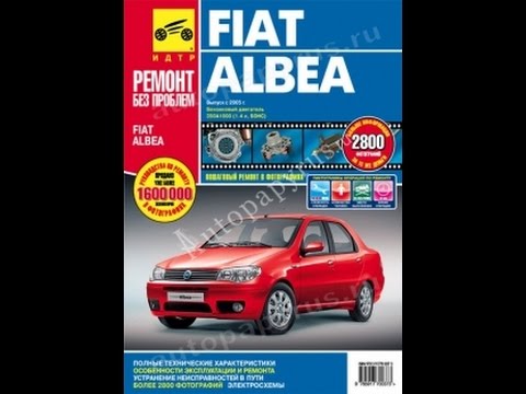 Fiat albea масло