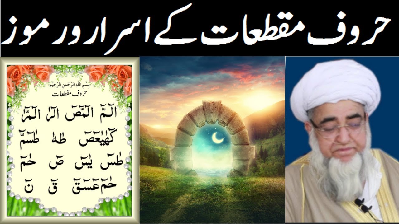 Arabic Alphabet | Haroof-e-Muqataat ki Haqeeqat by Mufti Zarwali Khan