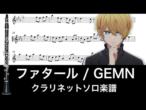 ファタール (推しの子OP) - GEMN