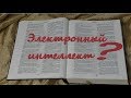 ПЕРЕВОДЧИКИ ГОВОРИТЕ СОЗДАЛИ В БИБЛИИ СТОЛБЦЫ? НУ-НУ...