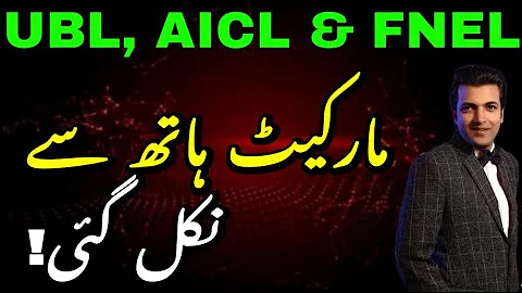 KSE-100 Index View For Wednesday 17 December 2025 | Pakistan Stock Exchange & Stocks Update By KMB