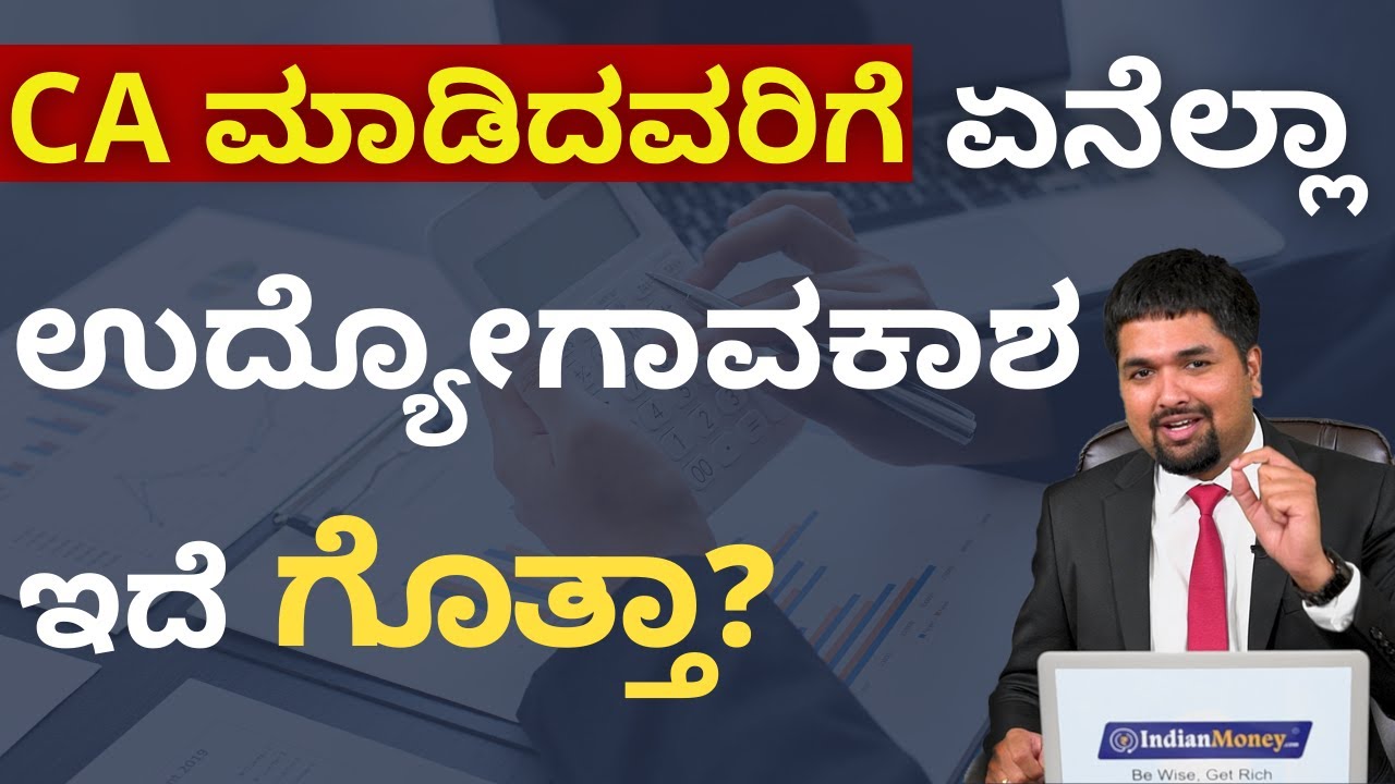 Chartered Accountant in Kannada  What are the Job Opportunities for a