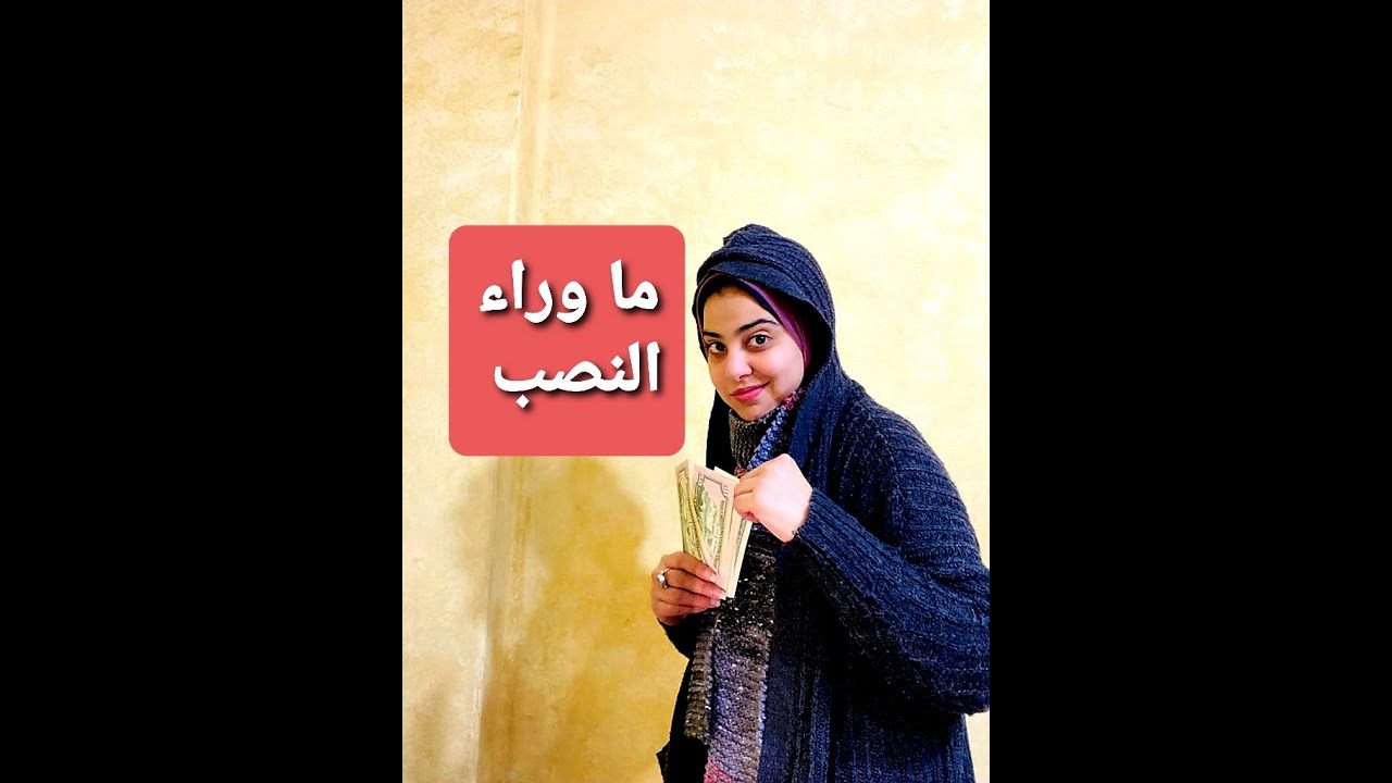 الثراء السريع هي أرباح ولا خدعة ؟