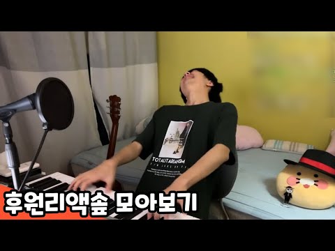 즉흥으로 연주했다는 것을 믿을 수 있으신가요...?