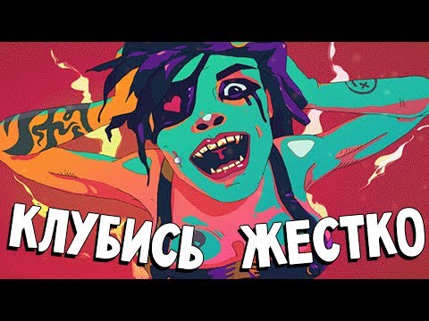 Party Hard Tycoon - ВЕЧЕРИНКА У МАУГЛИ (прохождение на русском) #1