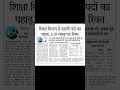 #govtjobs2026 #newvacancy #upcomingvacancy #job #rajasthannewvacancy2026 #jobalert #topgovtjobs#new