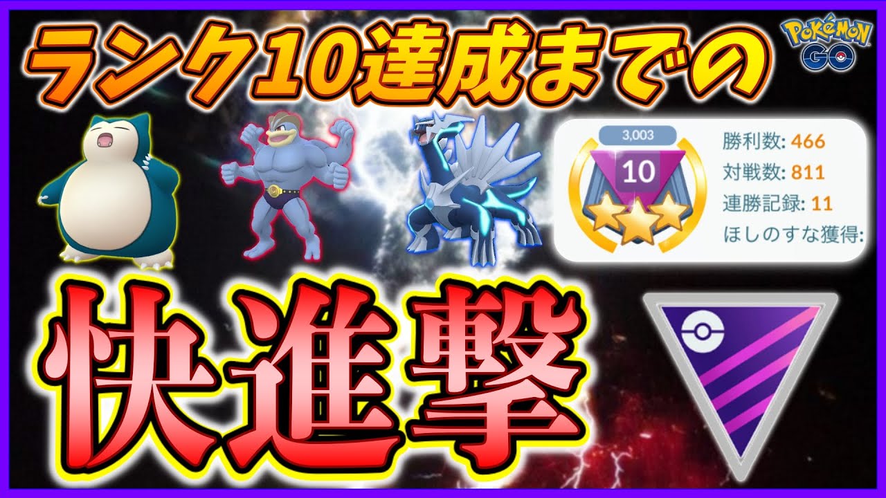 今ラグラージが熱い 環境に刺さるハイスピードアタッカー ポケモンgo Youtube