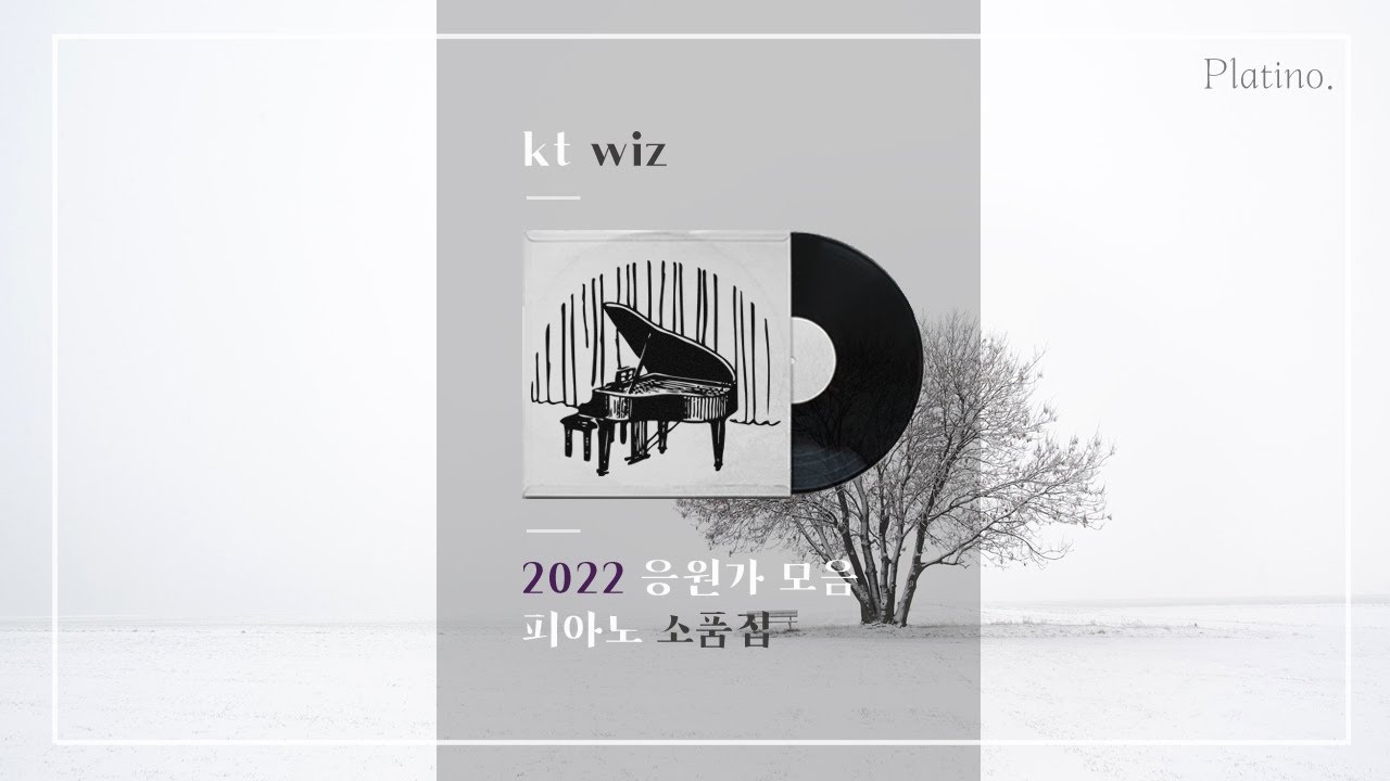 [소품집] 2022 kt wiz 선수 응원가 모음(피아노 편곡)